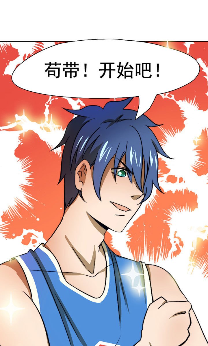 第42章：篮球社的阴谋