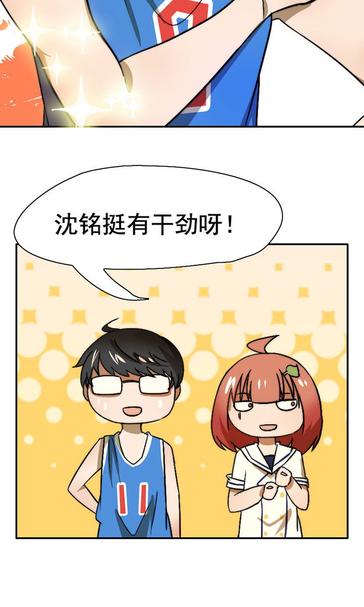 第42章：篮球社的阴谋