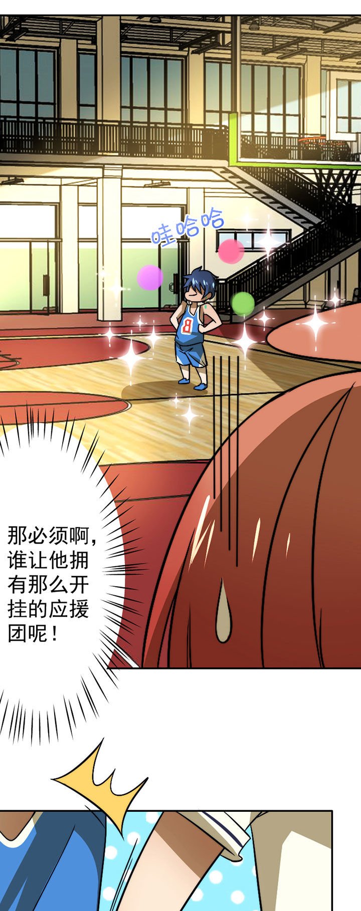第42章：篮球社的阴谋