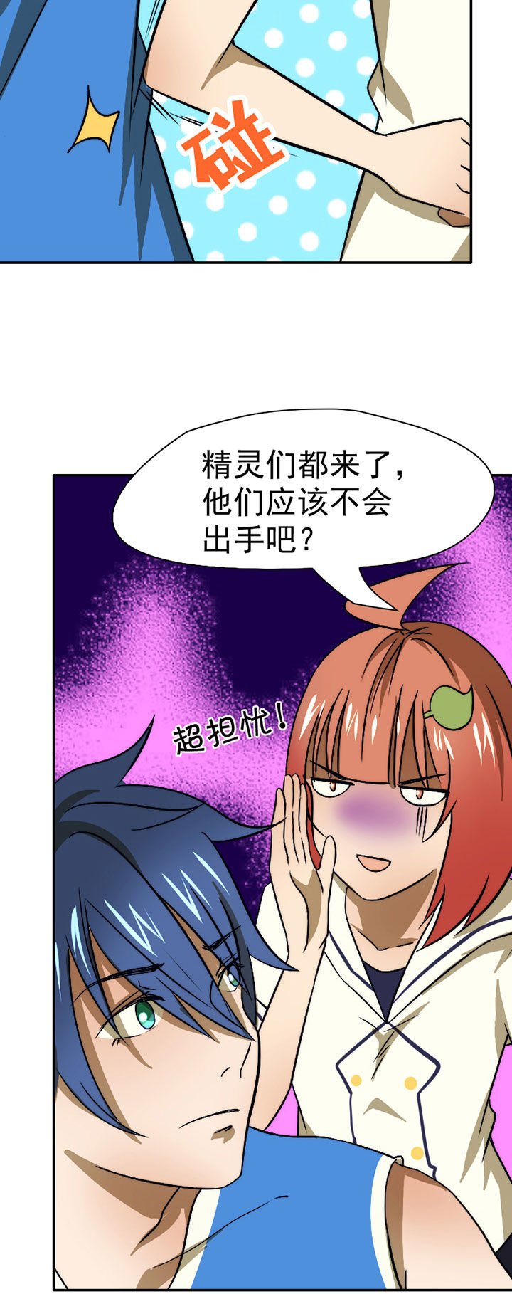 第42章：篮球社的阴谋