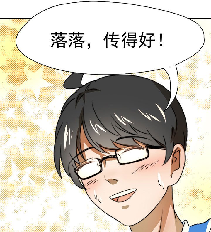 第42章：篮球社的阴谋