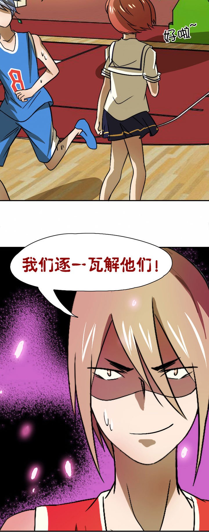 第42章：篮球社的阴谋