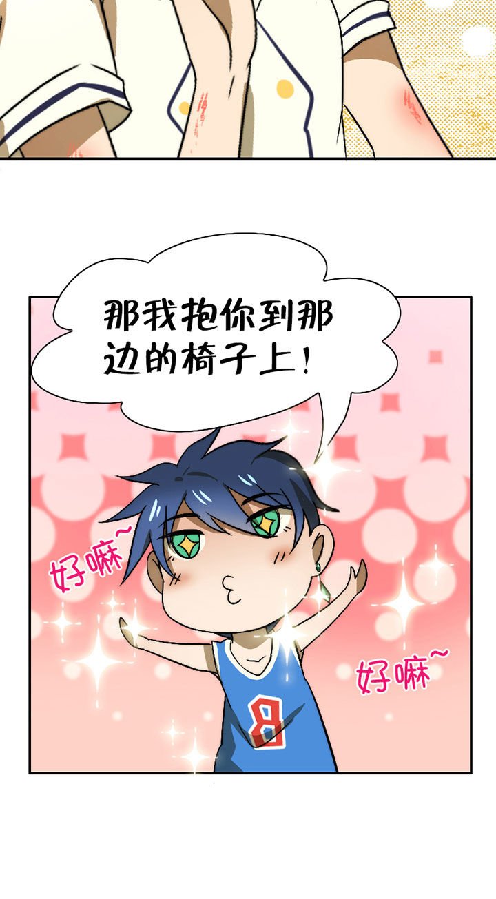 第43章：篮球精灵