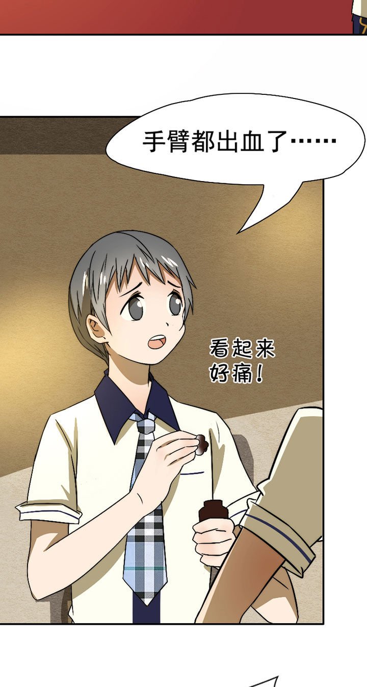 第43章：篮球精灵