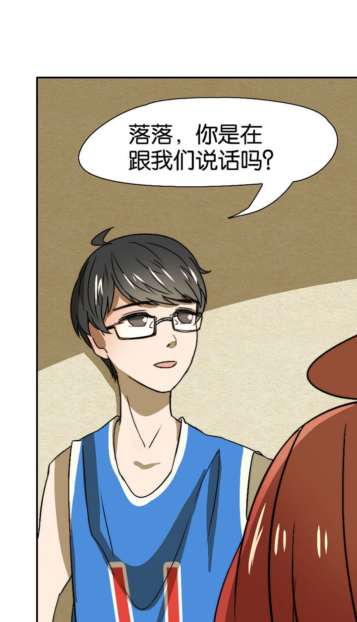 第43章：篮球精灵