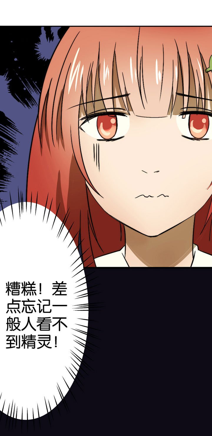 第43章：篮球精灵