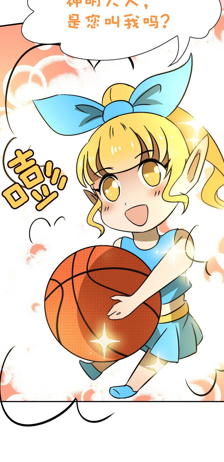 第43章：篮球精灵