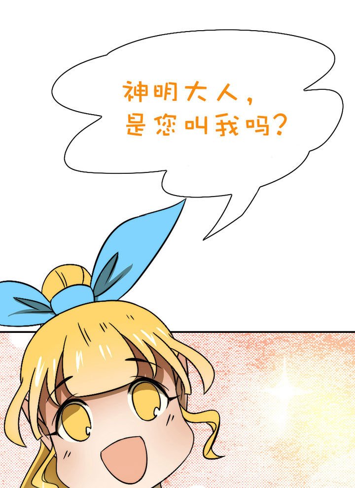 第44章：发现秘密？