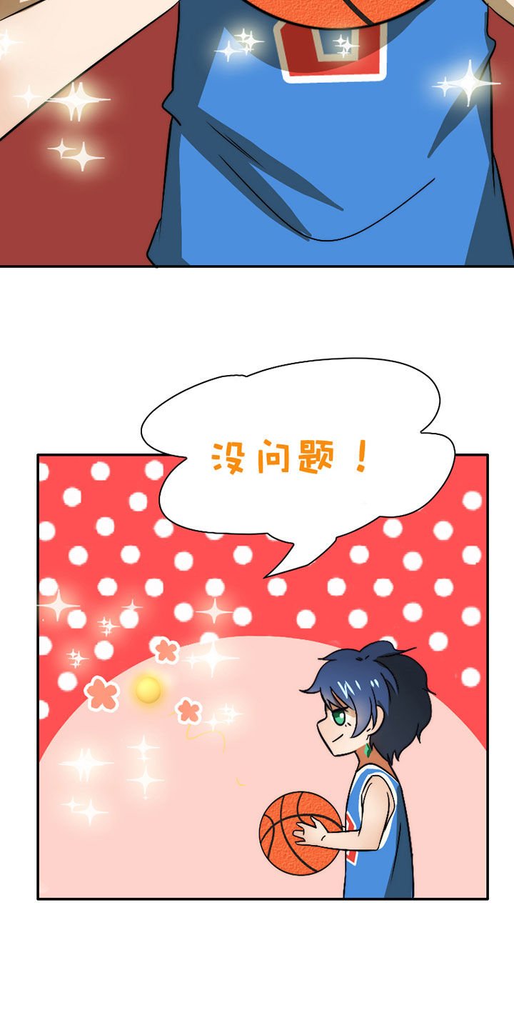 第44章：发现秘密？