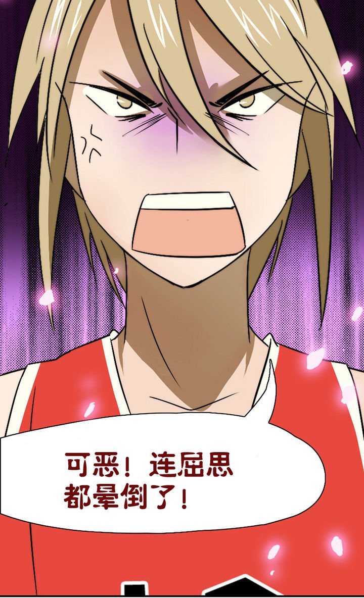 第44章：发现秘密？