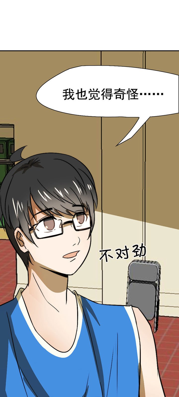 第44章：发现秘密？