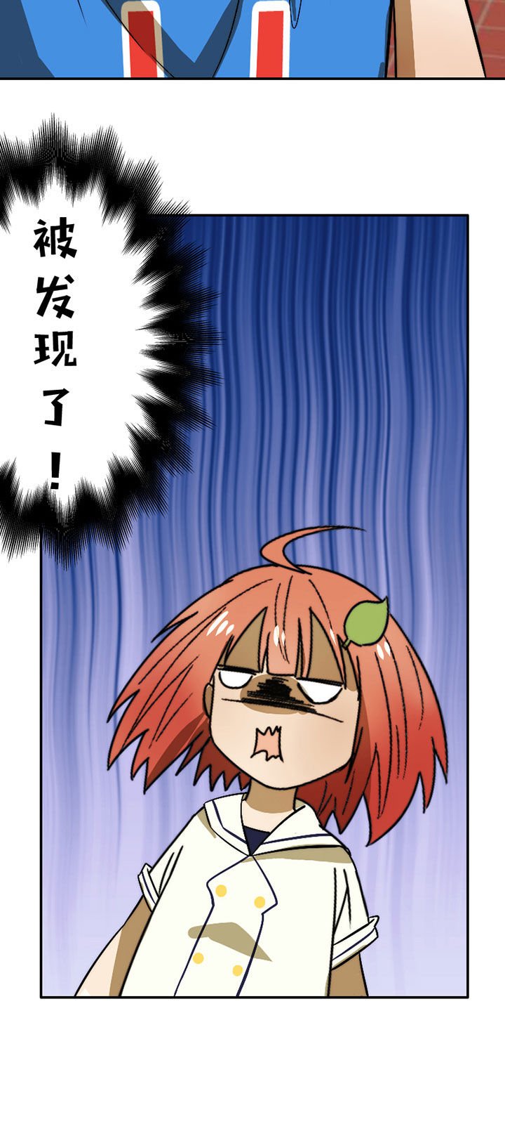 第44章：发现秘密？