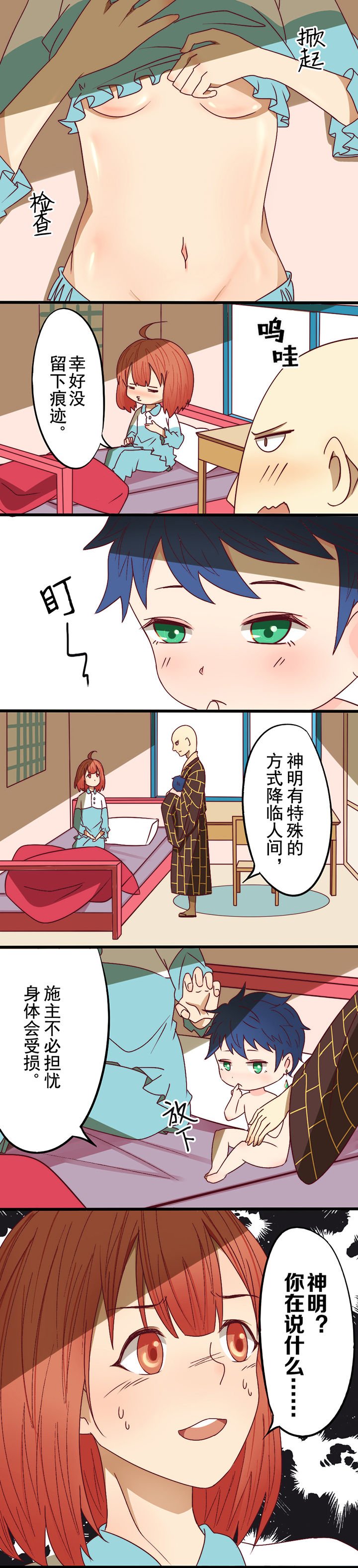 第5章：