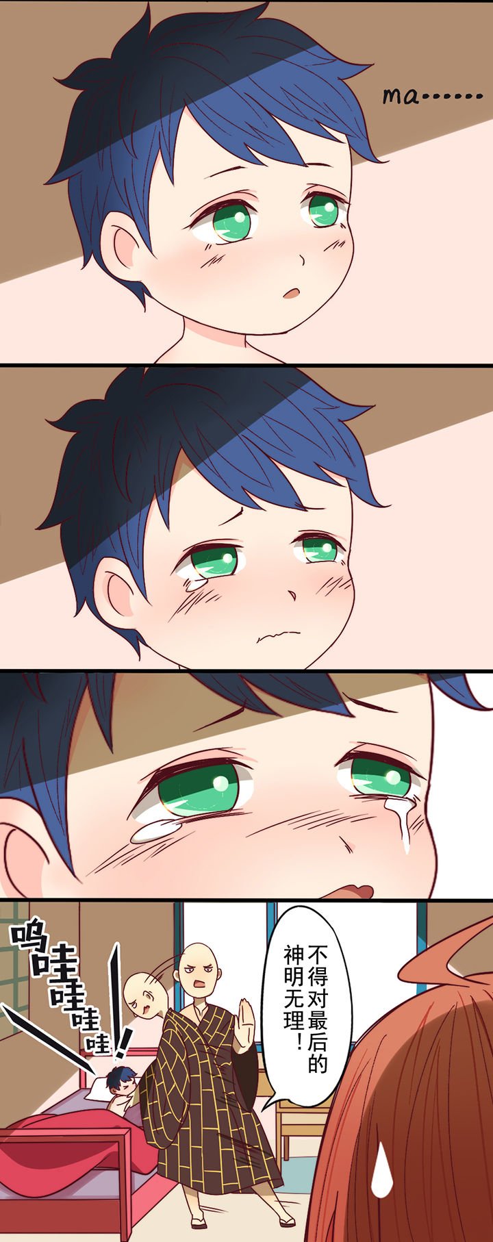 第5章：