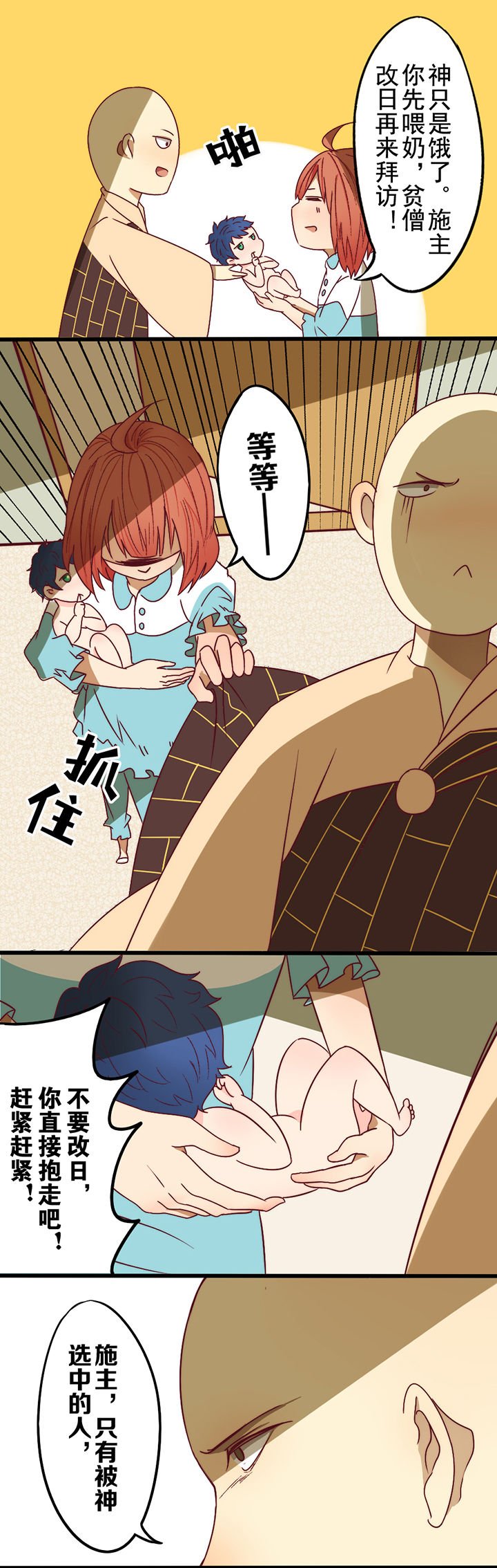 第5章：