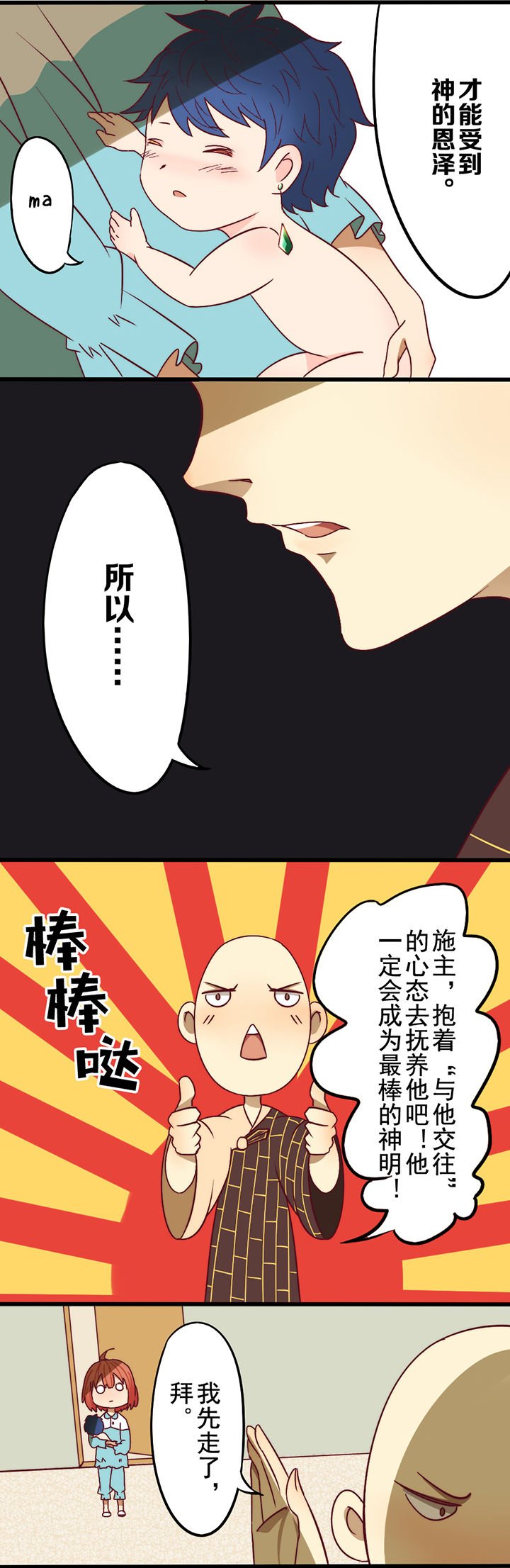 第5章：