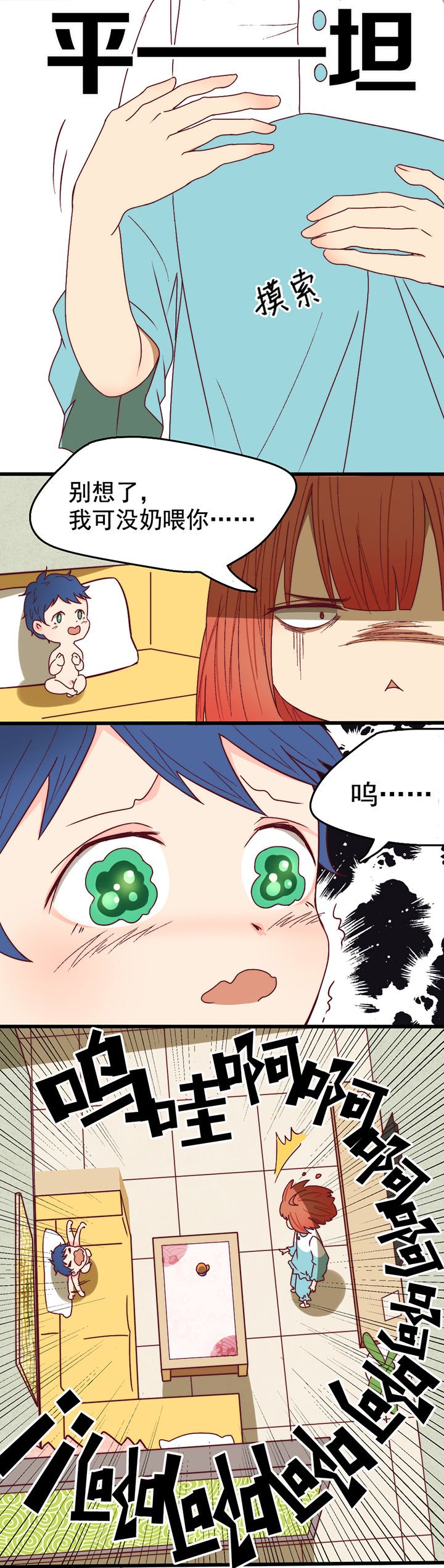 第6章：
