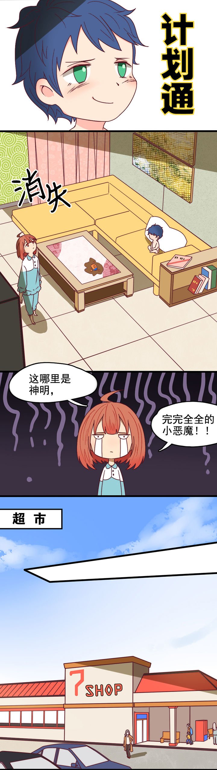 第6章：