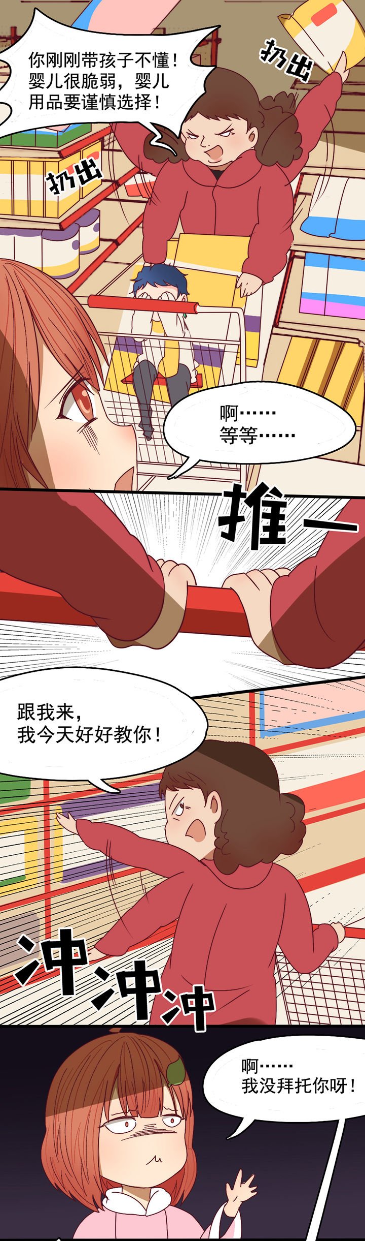 第6章：