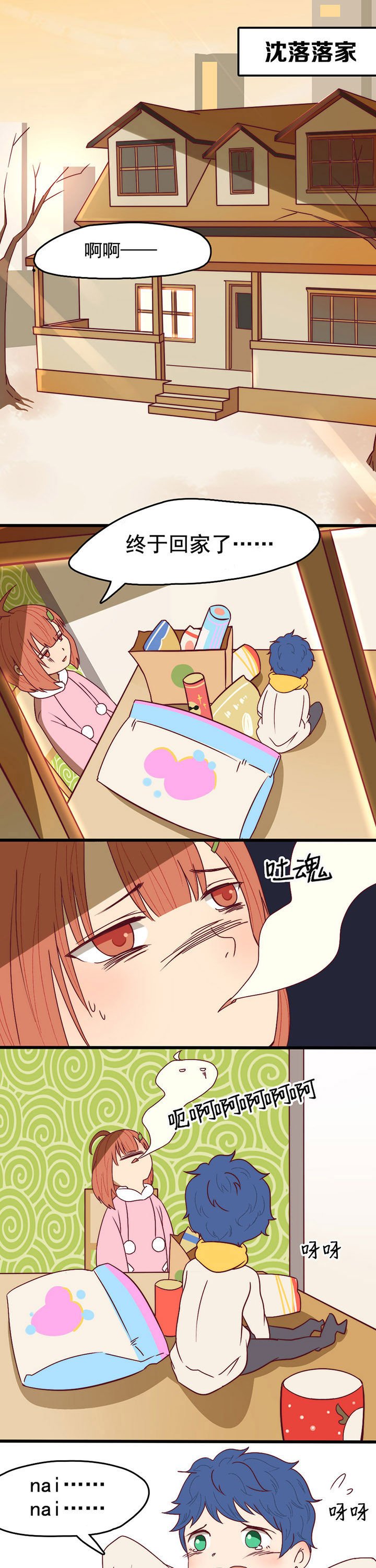 第7章：