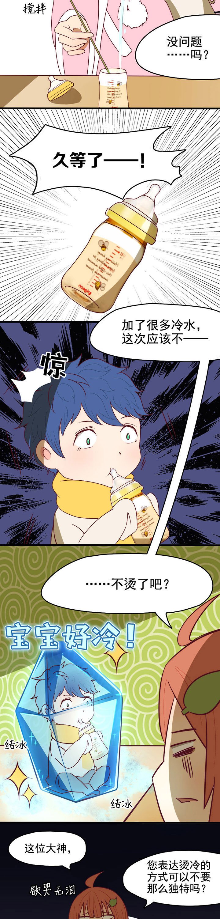 第7章：