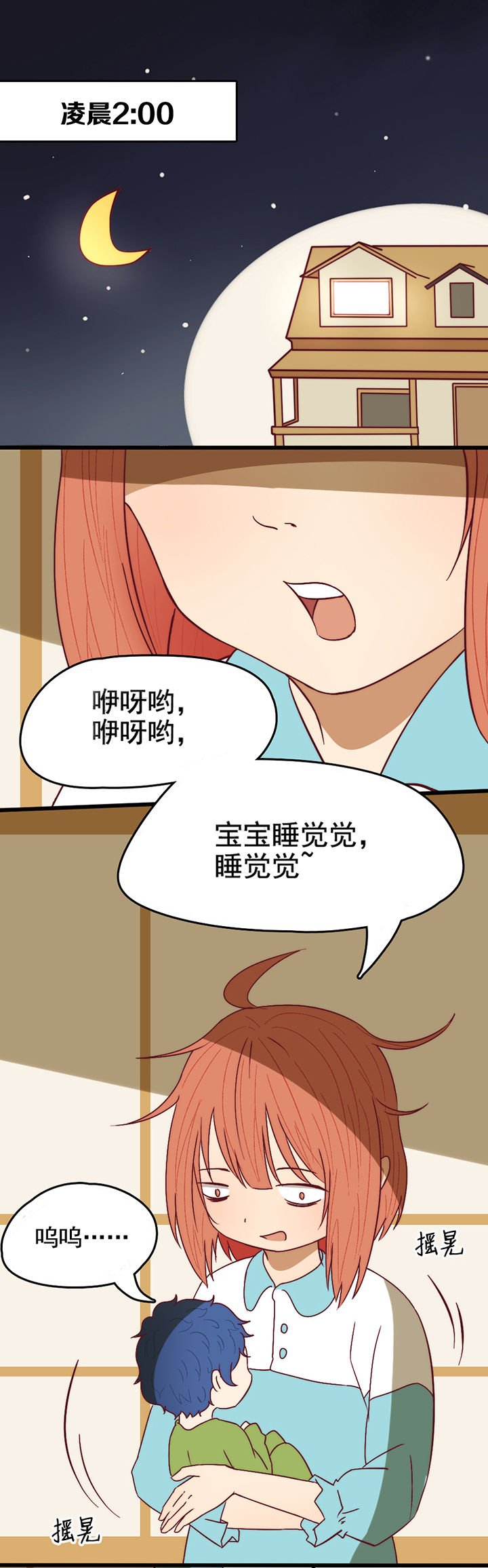 第8章：