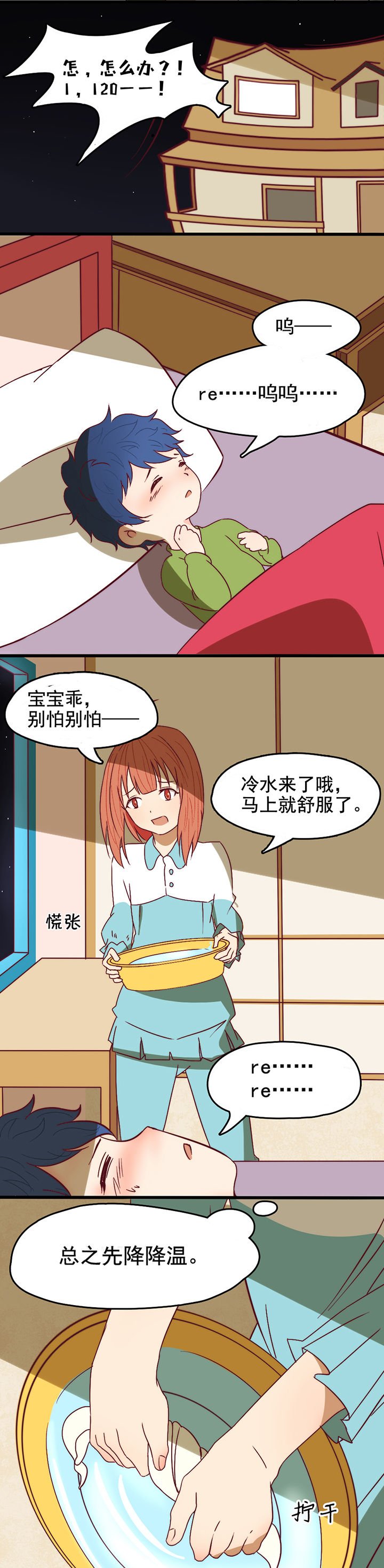 第8章：