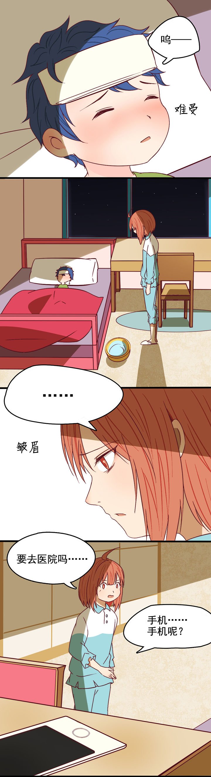 第8章：