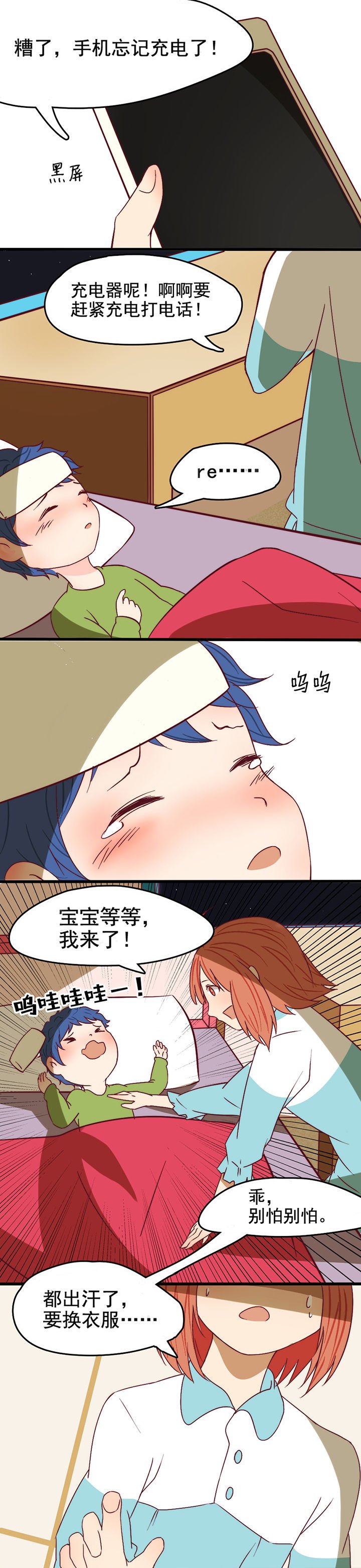 第8章：