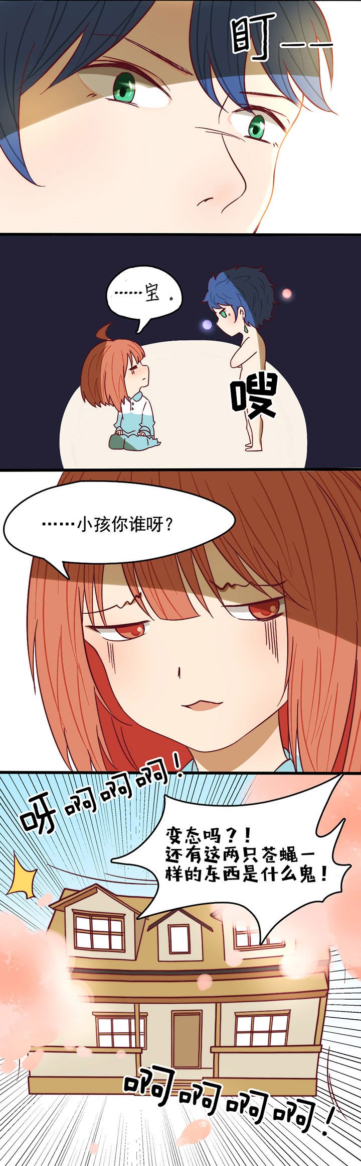 第8章：