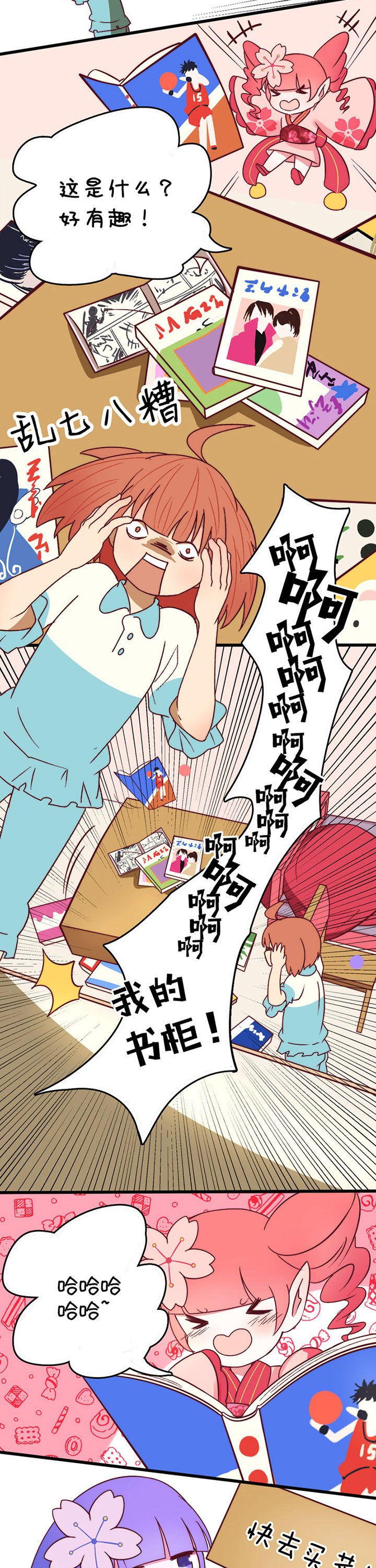第9章：