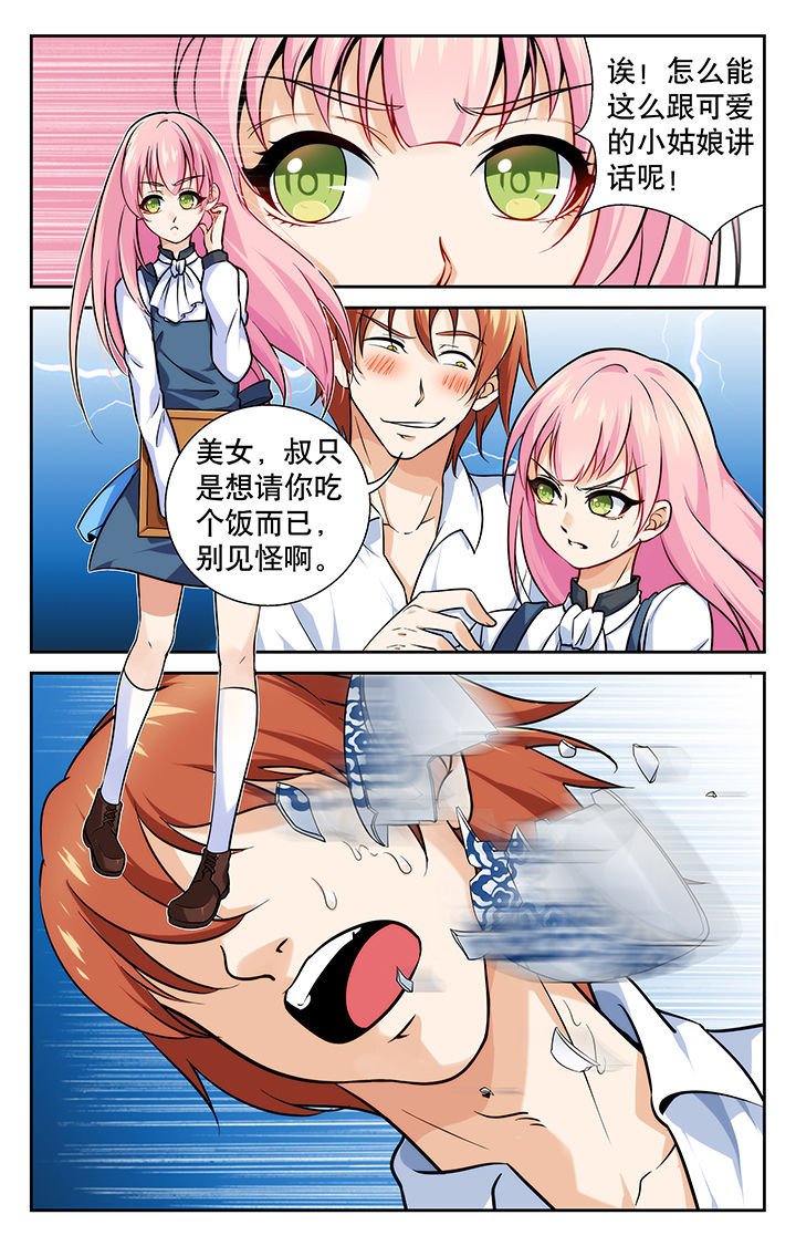 第1章：