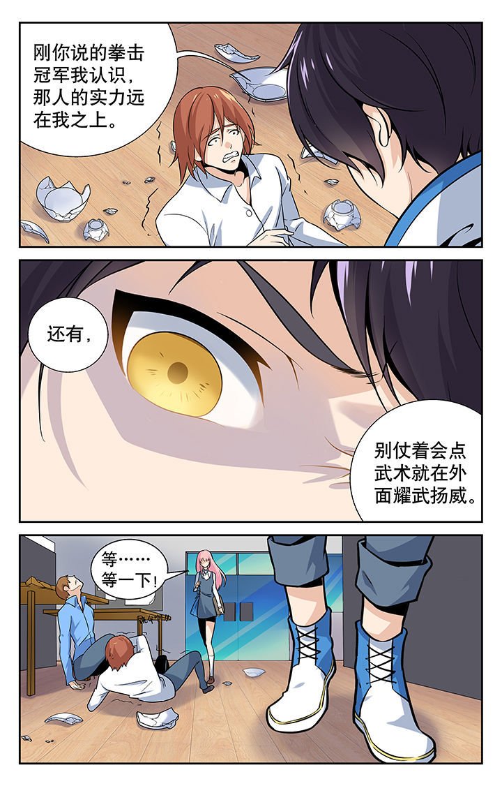 第2章：