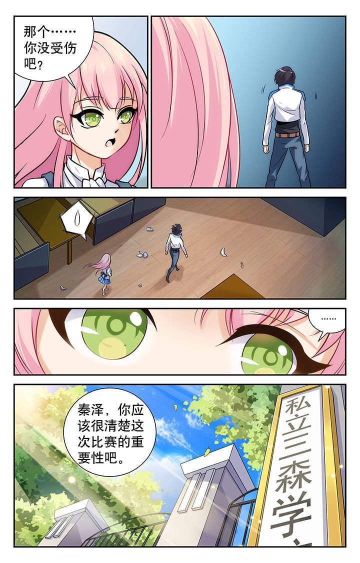 第2章：