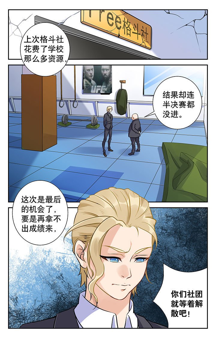 第2章：