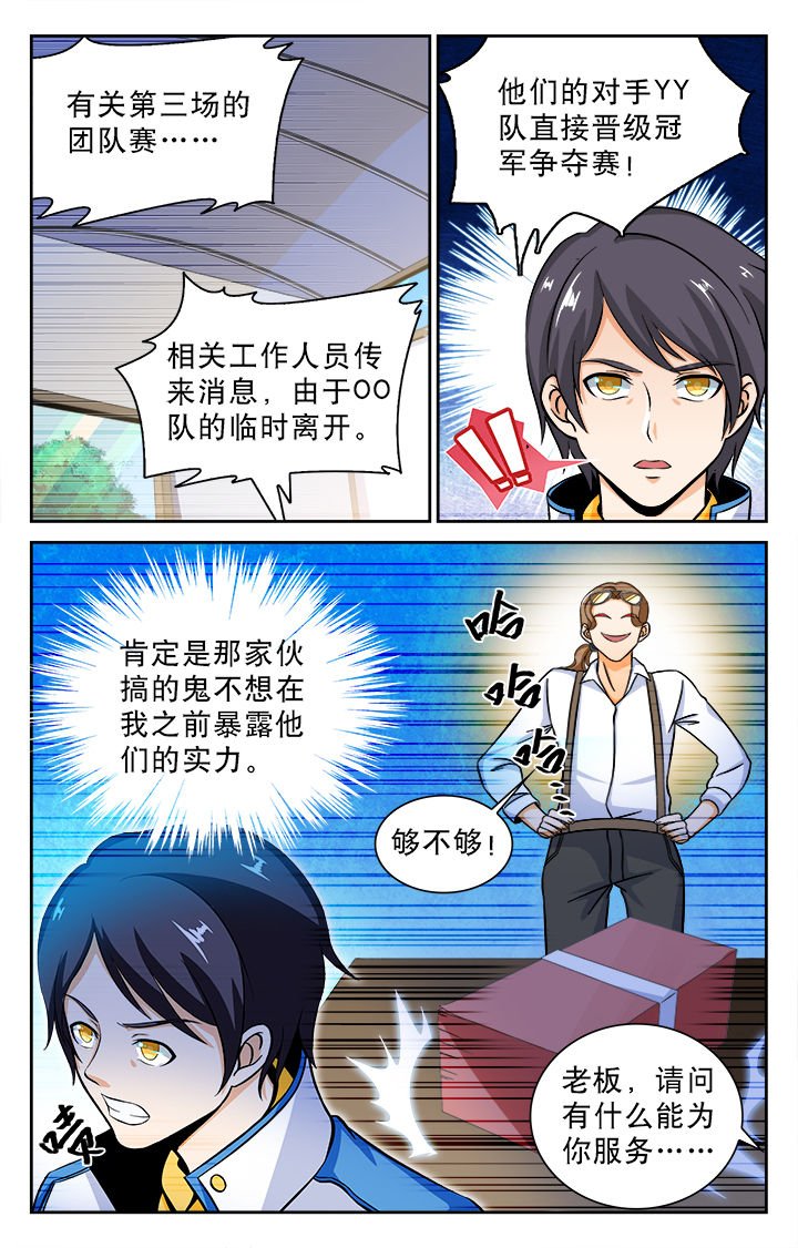 第26章：