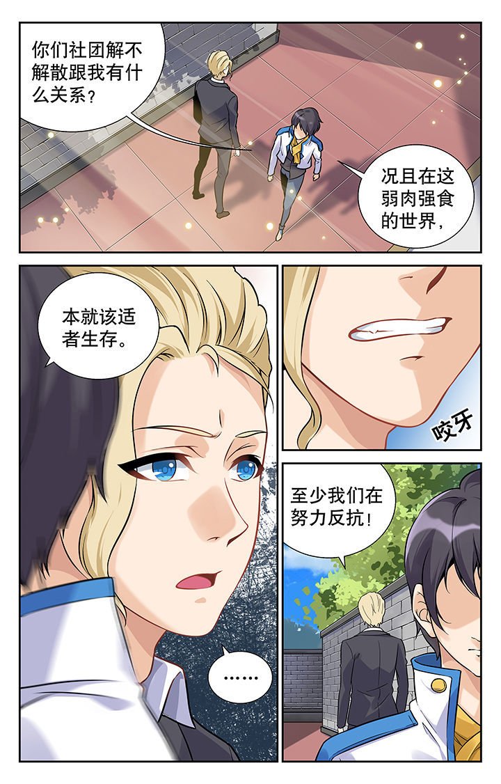 第3章：