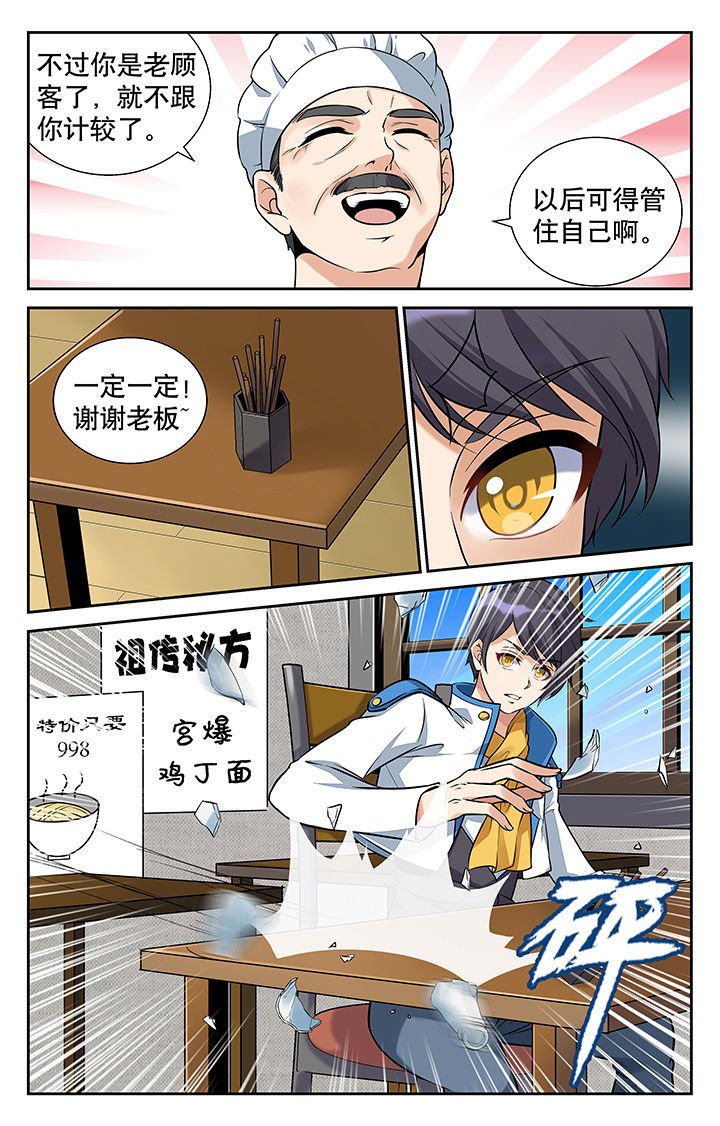第3章：