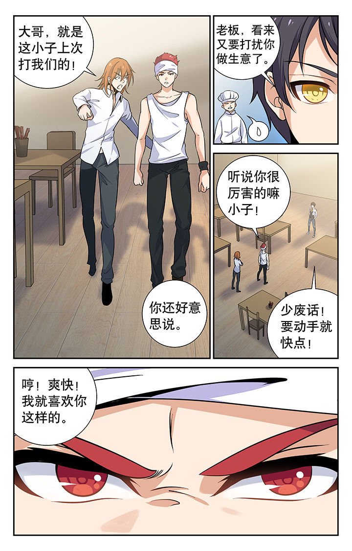第3章：