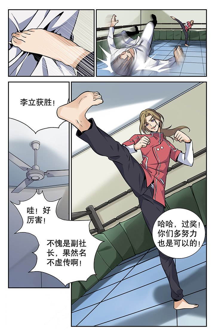 第4章：