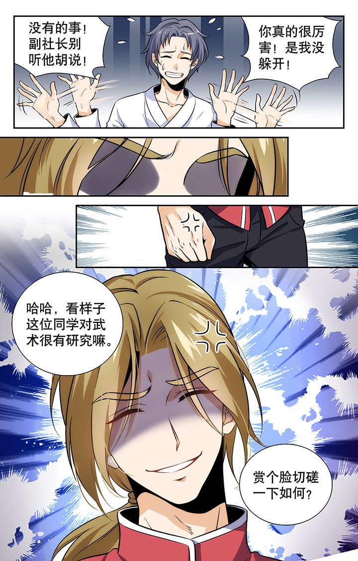 第4章：