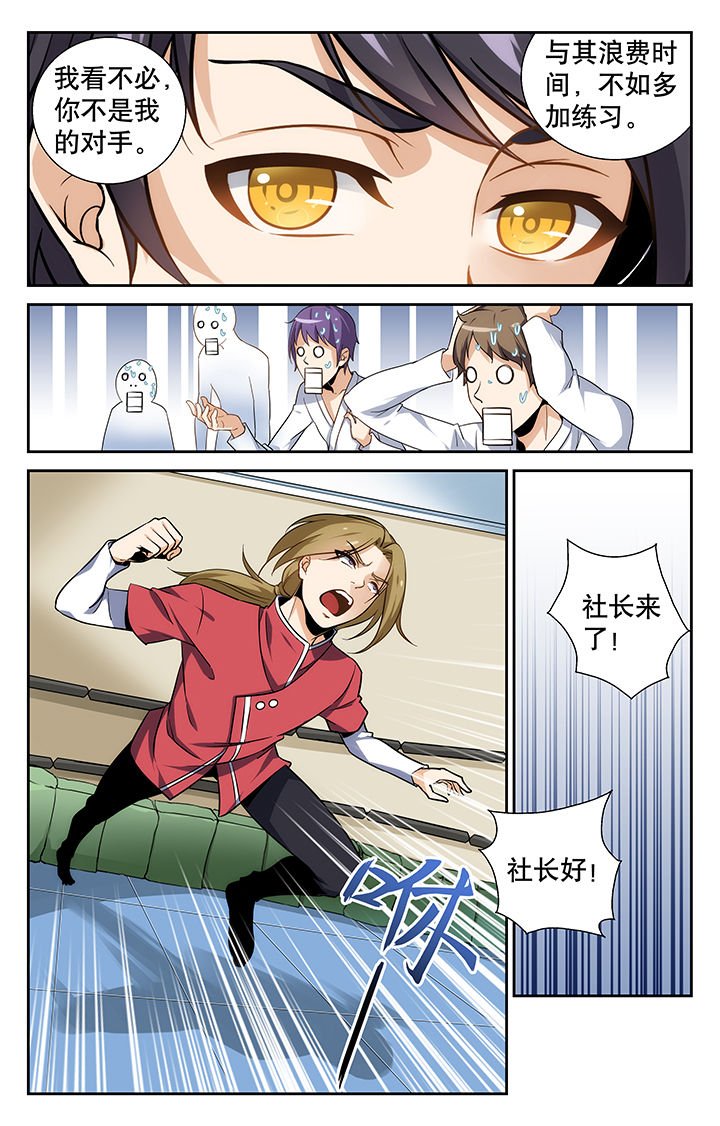 第4章：