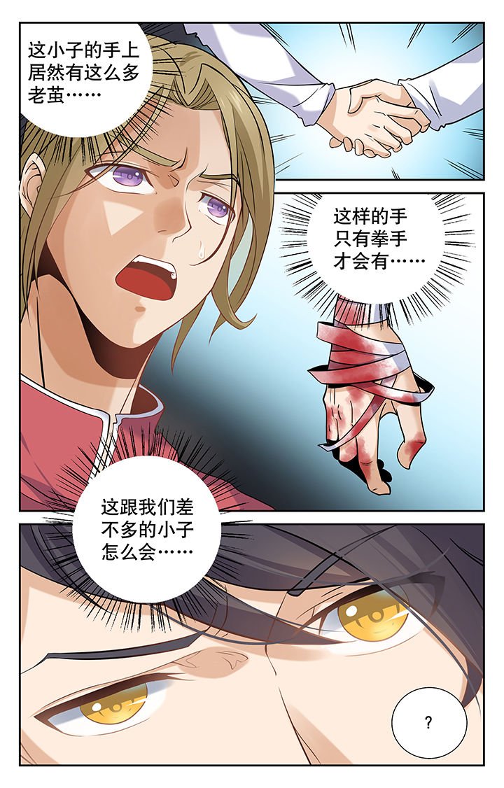 第4章：