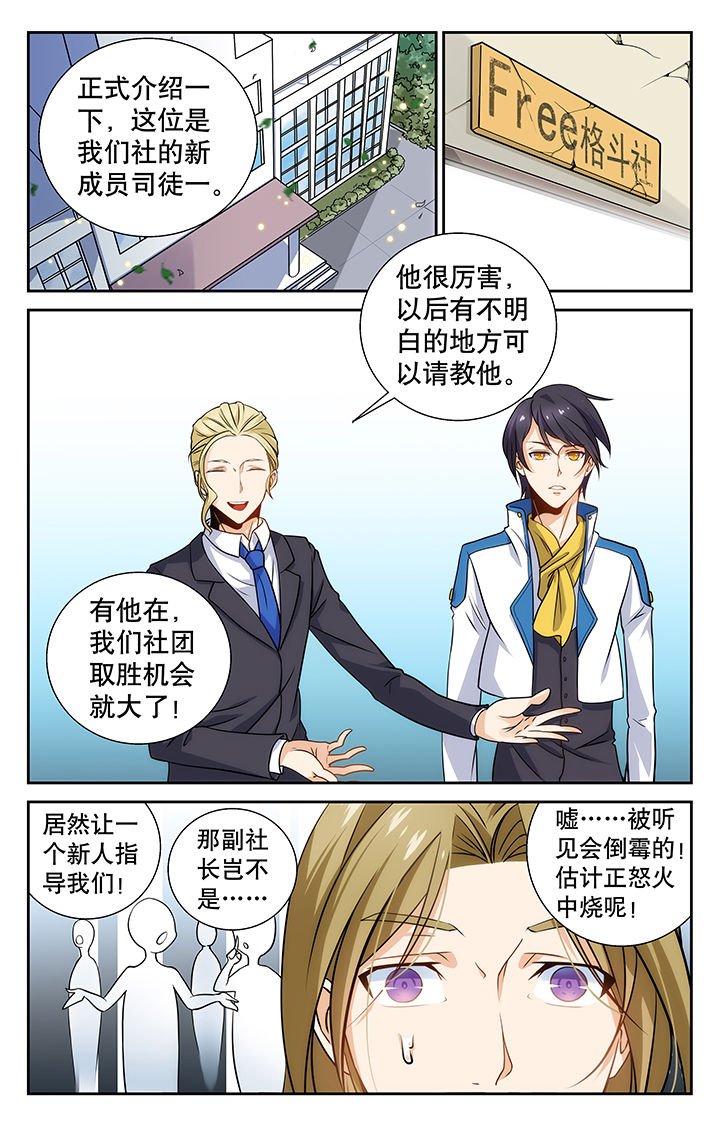 第4章：