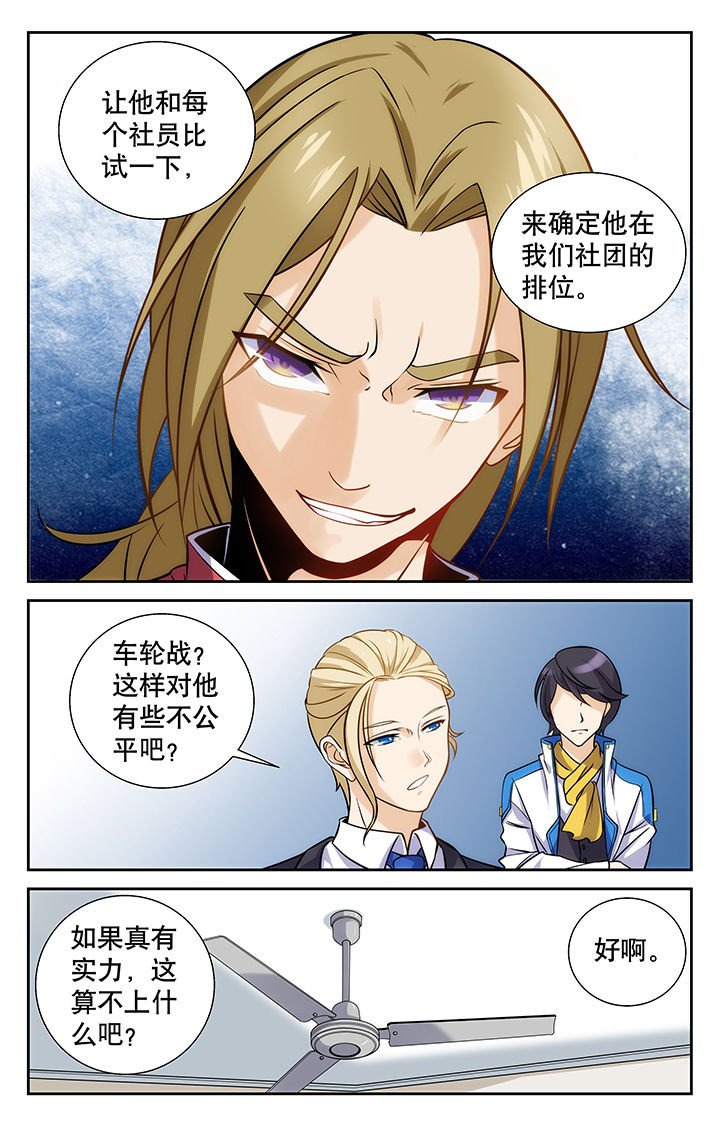 第5章：