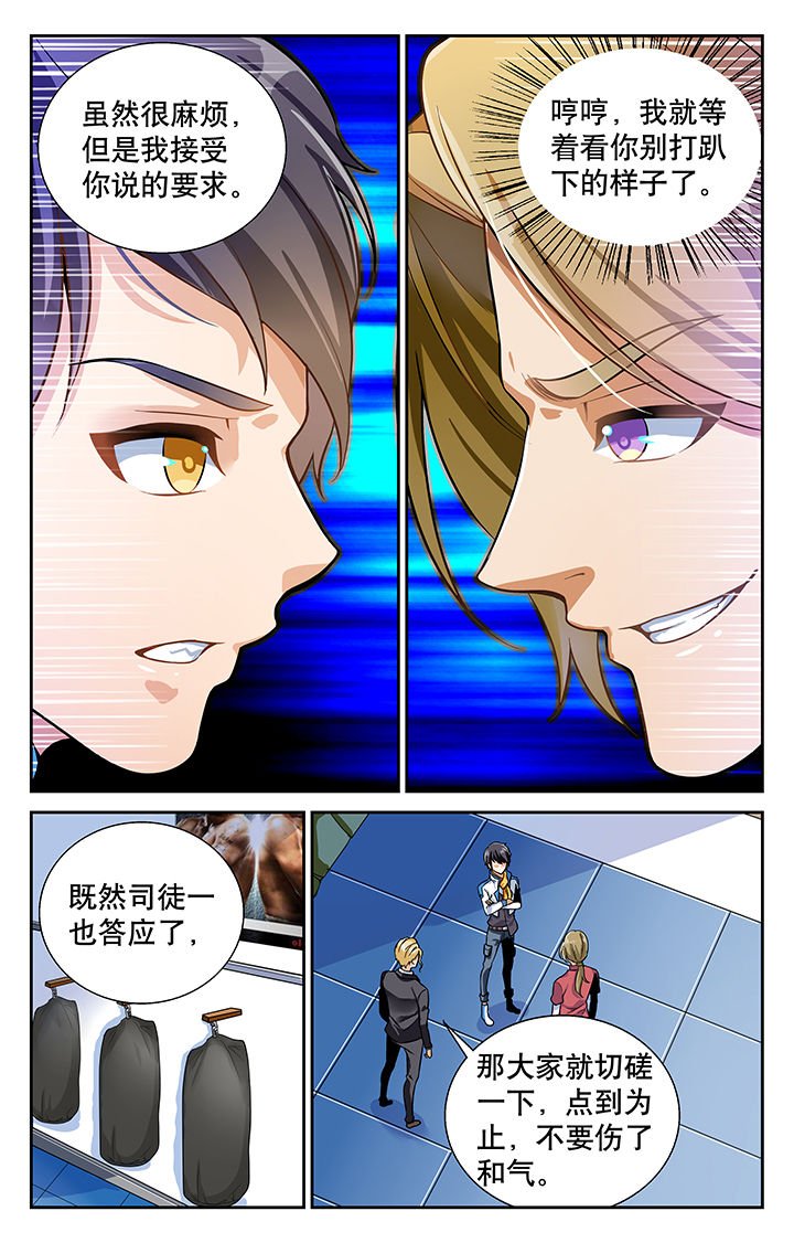 第5章：