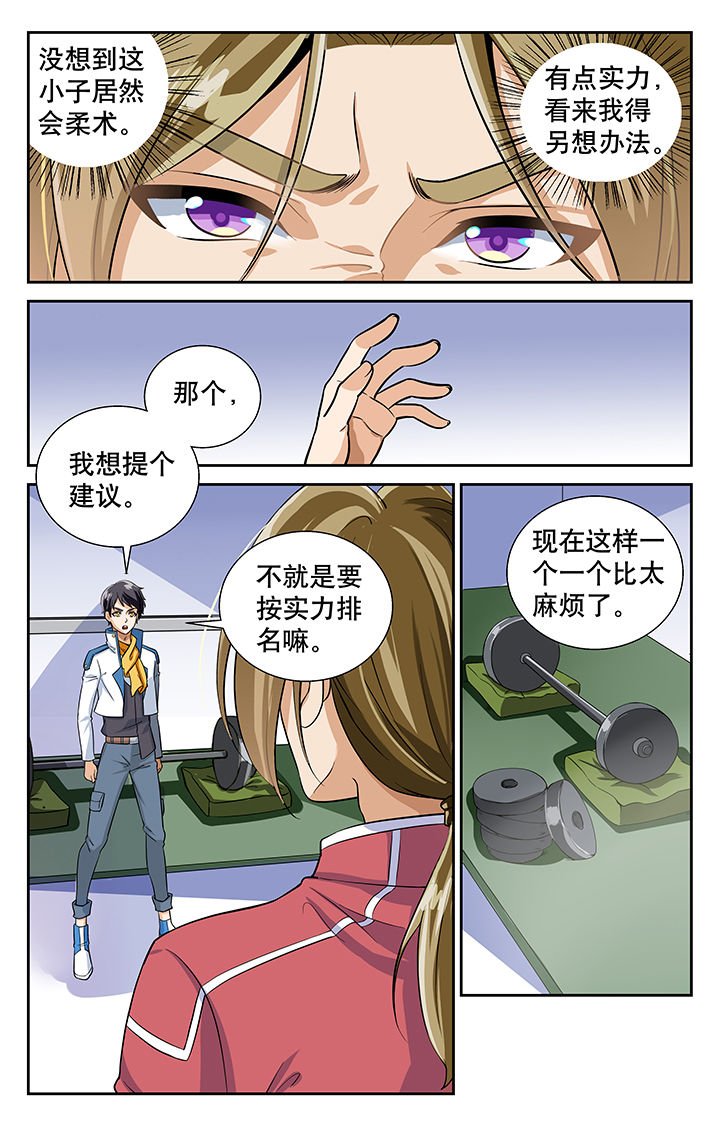 第6章：