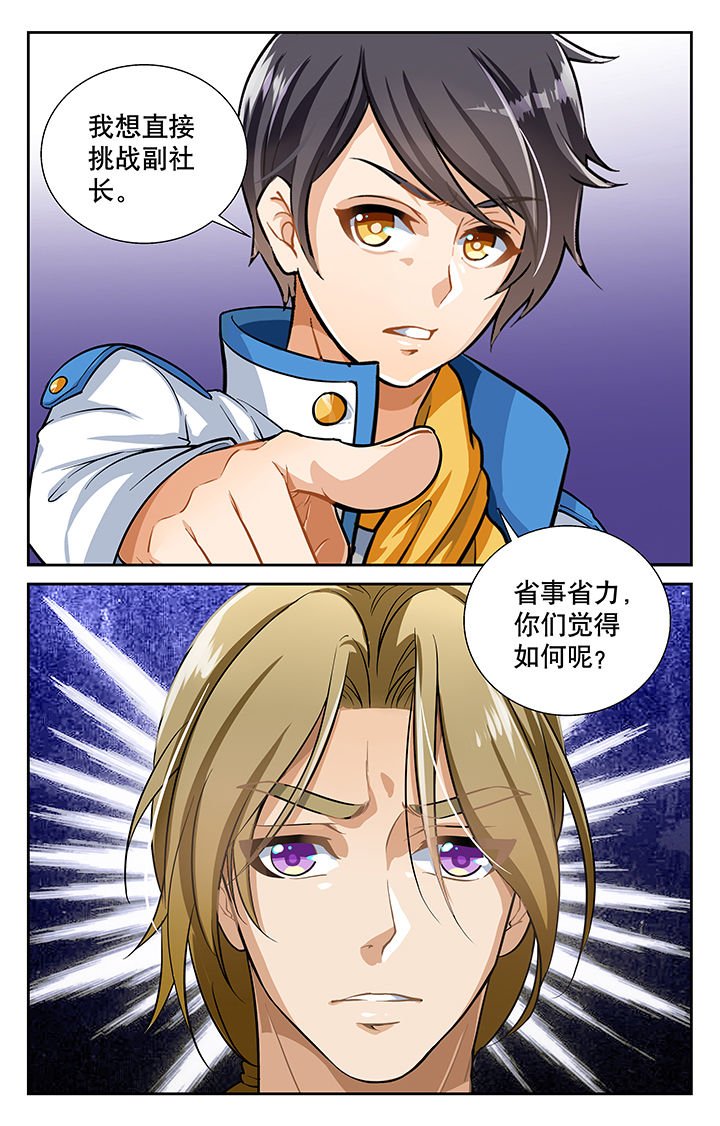第6章：