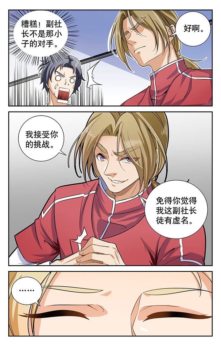 第6章：