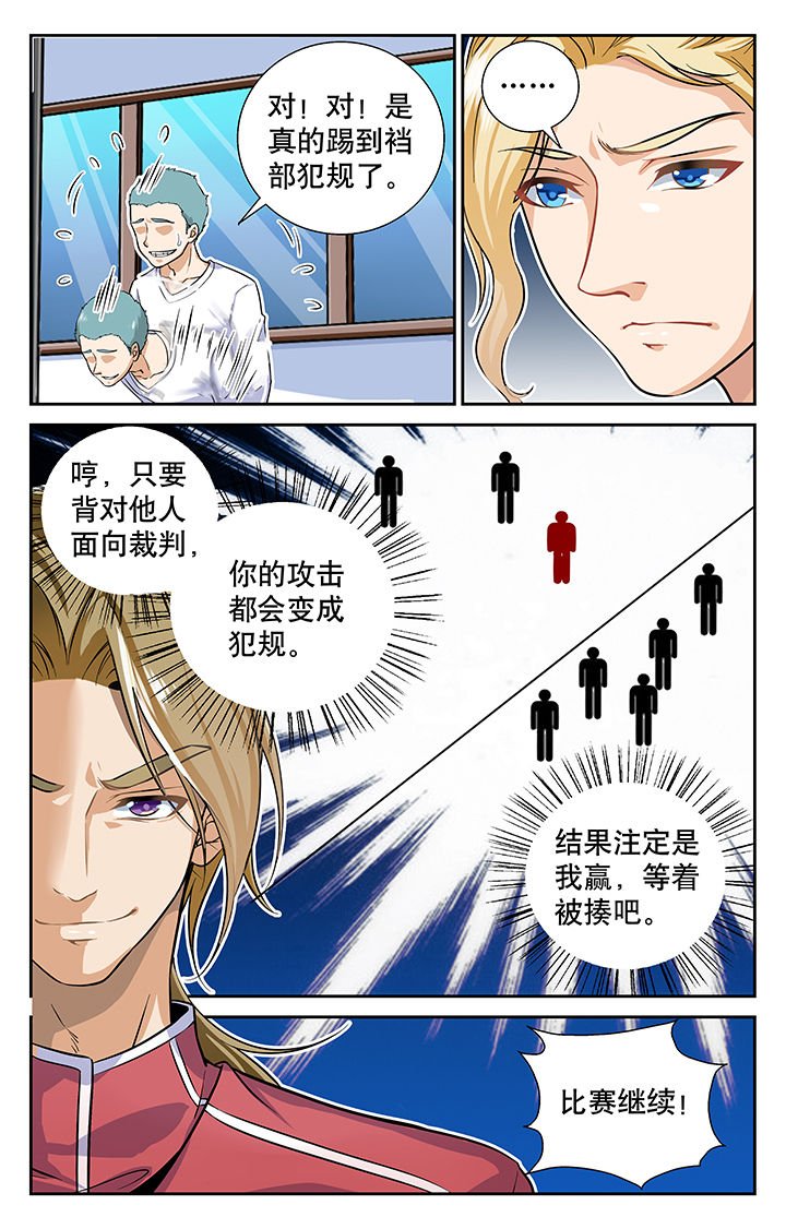第6章：